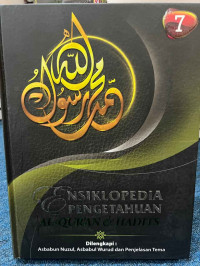 Image of Ensiklopedia pengetahuan Al -quran dan hadist jilid 7