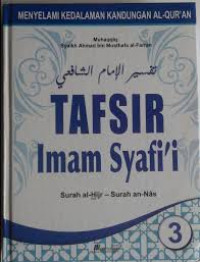 Image of Tafsir Imam syafi'i (surah al - Hijr - Surah An - Nas
